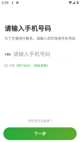 优e出租车司机端(优e出租司机)