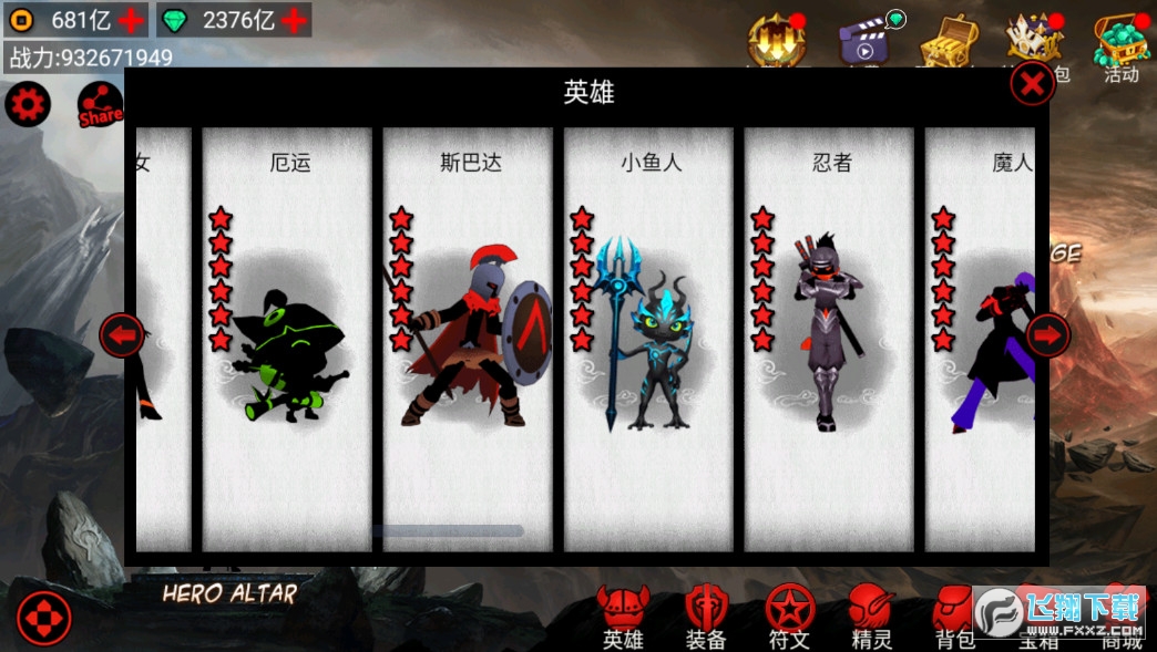 火柴人联盟超级变态版无限金币钻石版