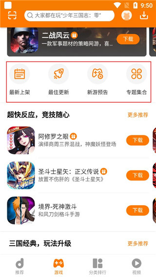 当乐手游折扣app