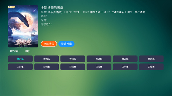 TVBox开源版4.0电视盒子2026最新版
