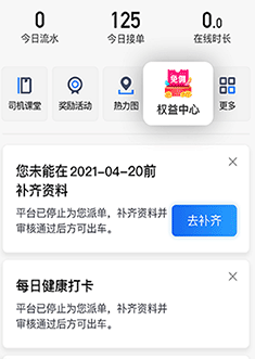 优e出租车司机端(优e出租司机)
