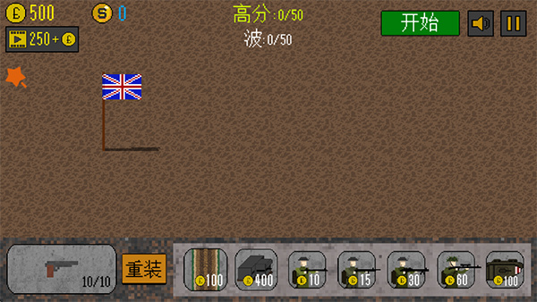 1917战壕战正版