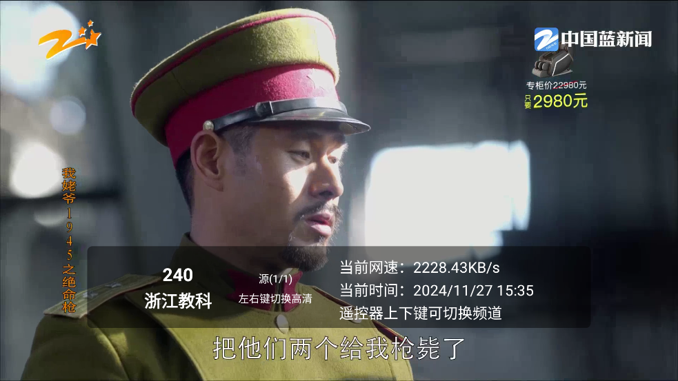 万能直播极速版app