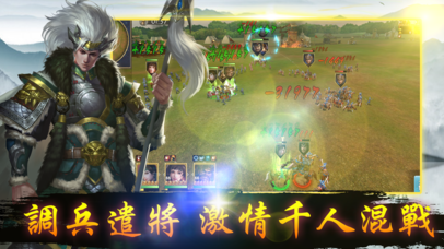 三国志威力版