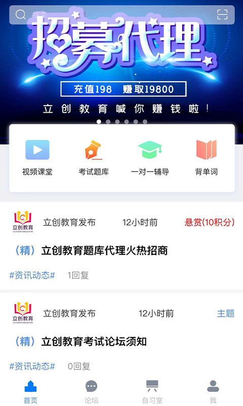 立创教育官方版