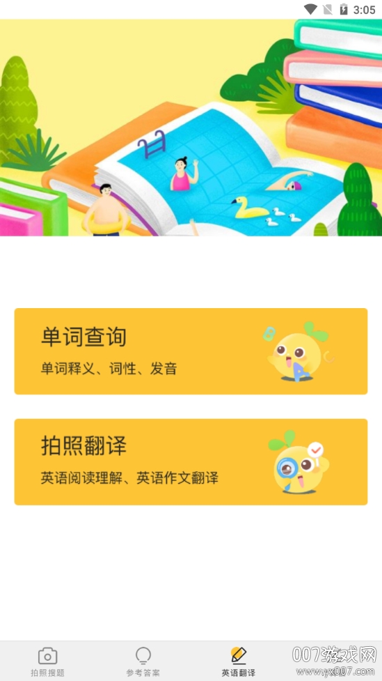 帮搜作业参考答案版 帮搜作业参考答案版