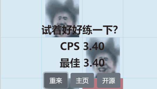 新概念音游app