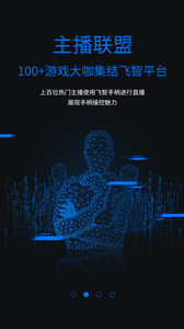 飞智游戏厅 app官网版