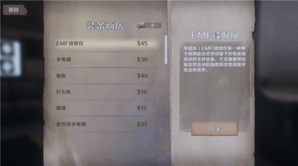 恐鬼症 下载手机版