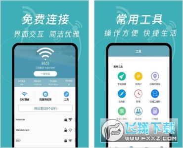 wifi密码解码器app