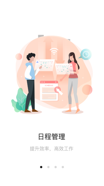 EPARK共享办公app安卓版 EPARK共享办公app安卓版