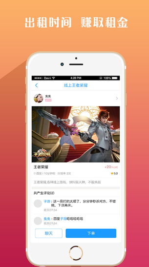 觅约最新版下载