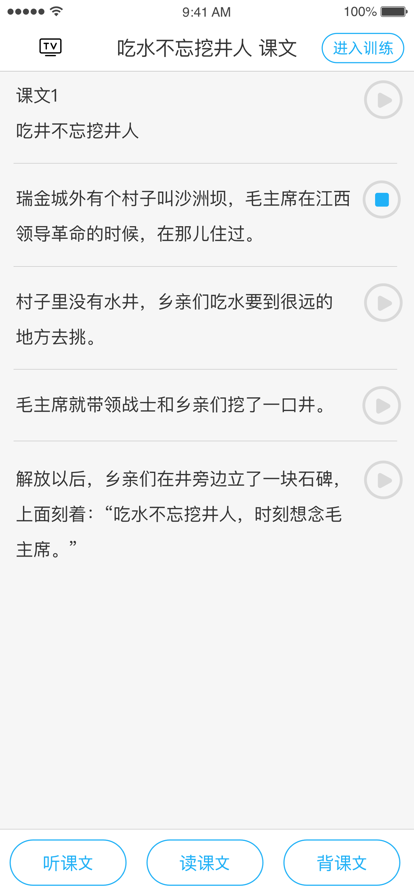 语音学语音系统ABC最新版(语音学习系统)