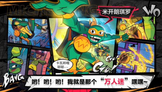 忍者龟归来手机版 忍者龟归来手机版