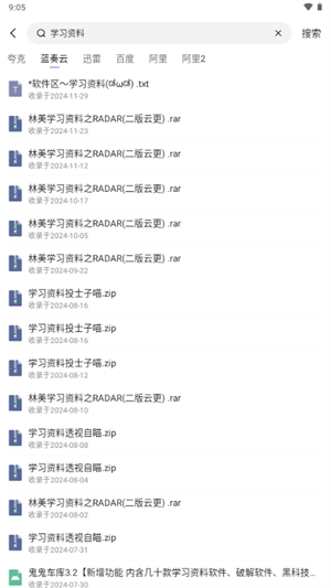 万能工具箱 官方正版