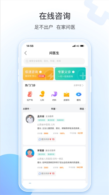 健康山西(微服务平台)