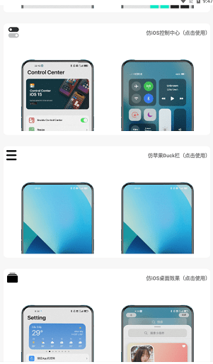 主题库pro安装包