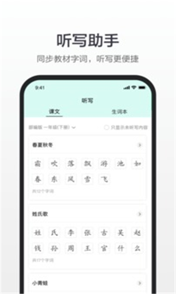 百度汉语手机版