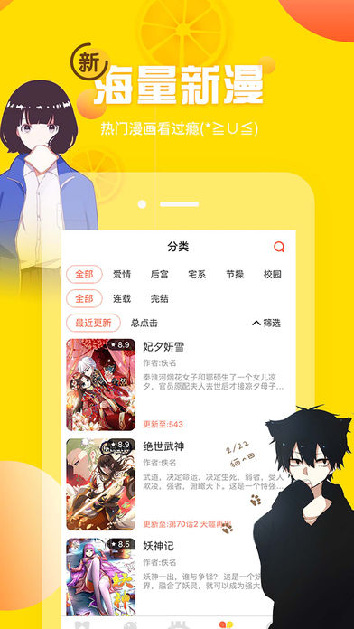 开心漫画