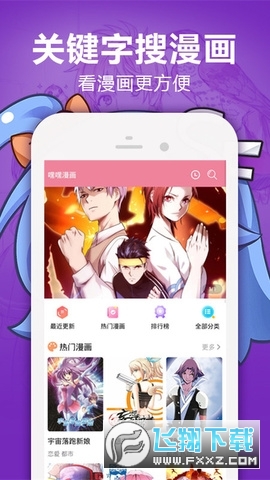 嘿嘿漫画2023版本