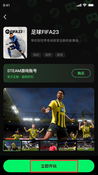 西瓜云游戏免费版下载
