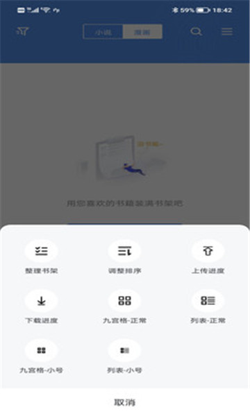 宝书小说app最新版