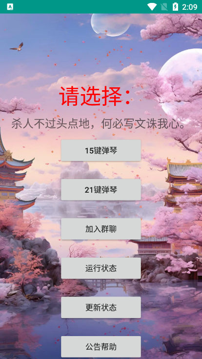 星空弹琴sky下载最新版