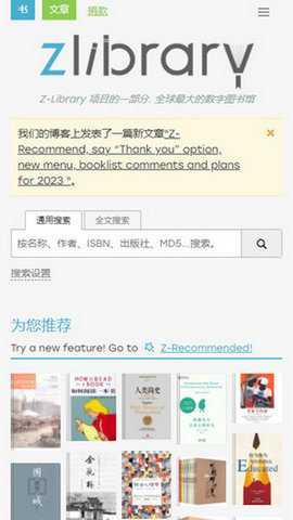 zlibarary镜像