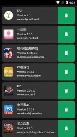 XAPK安装器