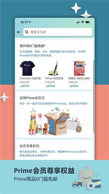亚马逊中国版
