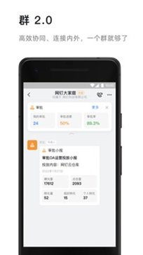钉钉 app官方正版