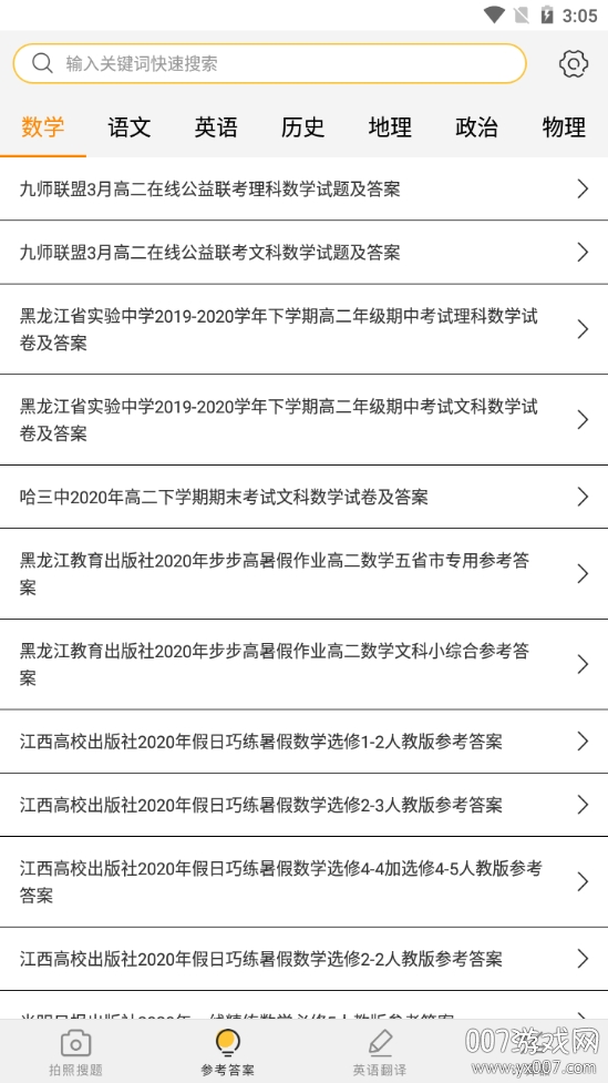 帮搜作业参考答案版 帮搜作业参考答案版