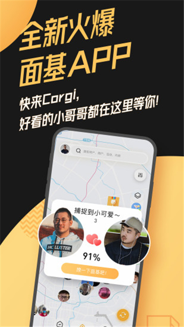 Corgi柯基