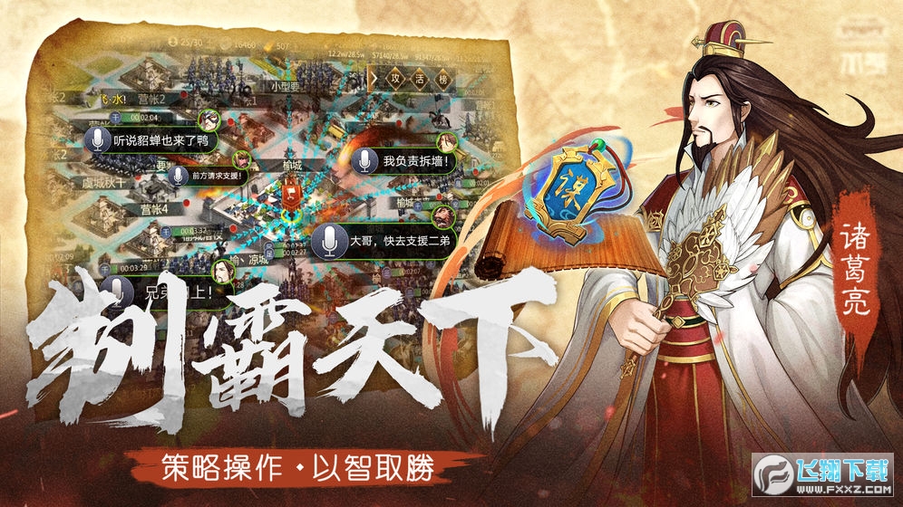 全战天下特别版无限资源下载