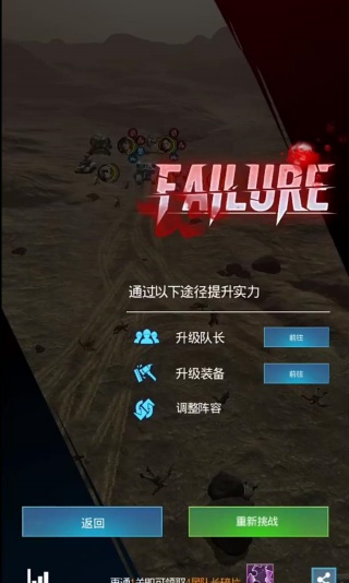战地风暴官方版下载