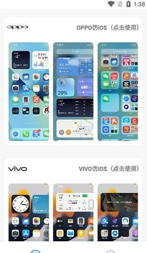 主题库pro安装包