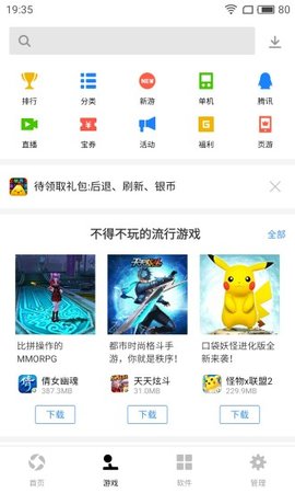 应用宝小米手机客户端 7.2.4