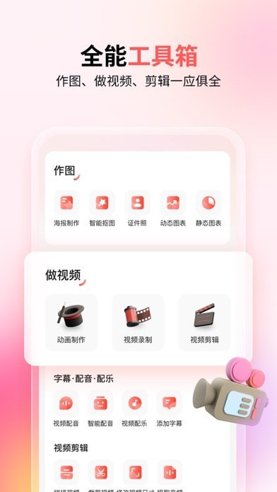 来画视频苹果版