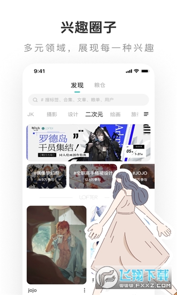 老福特app免费下载最新版