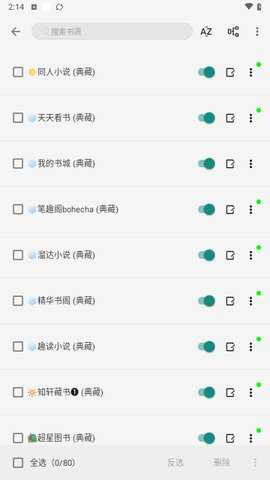 书源小说