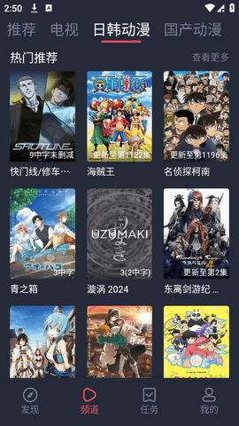 橘漫 最新版