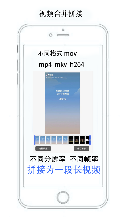 无忧短视频苹果版