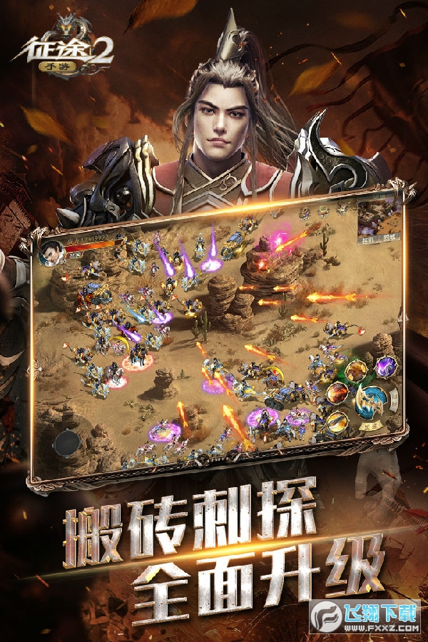 征途2S单机版 征途2S单机版