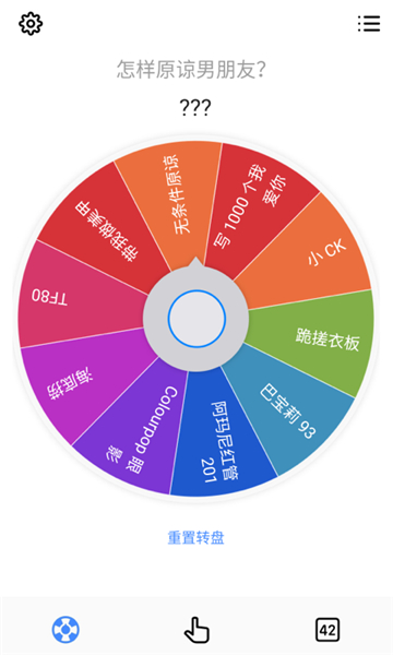 小决定幸运转盘