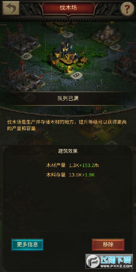 战火与秩序官方版 战火与秩序官方版