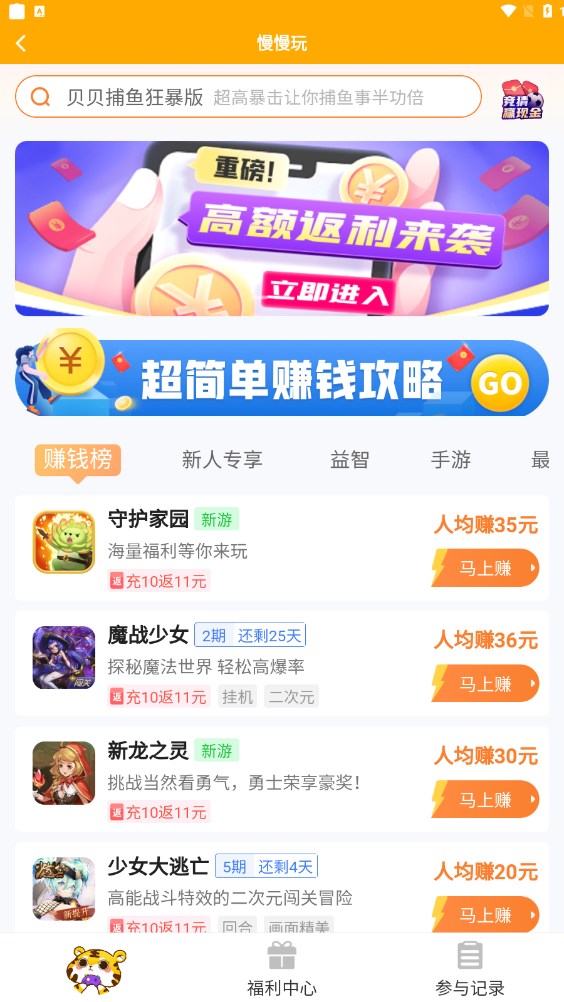 慢慢玩正版