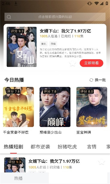 轻松刷剧免费版下载