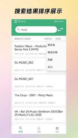 磁力彗星