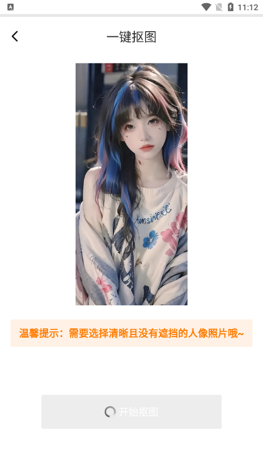 美美P图秀软件下载手机版