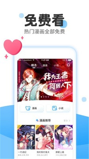 禁天漫